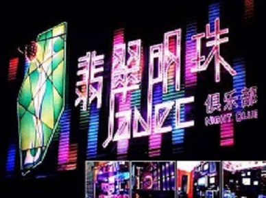 宜良哪里荤的KTV陪酒女漂亮多-翡翠明珠KTV好玩会所体验