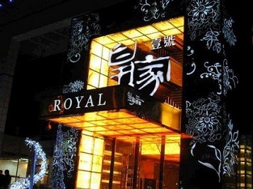 宜良高档KTV妹子质量哪家好-皇家壹号KTV高档娱乐体验